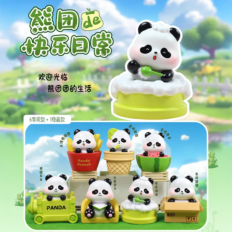 代拆~熊团的快乐日常盲盒可爱小熊猫