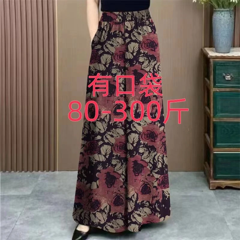 超大码阔腿裤女冰丝螺纹碎花夏季时尚裙裤新款印花长裤垂坠感宽松