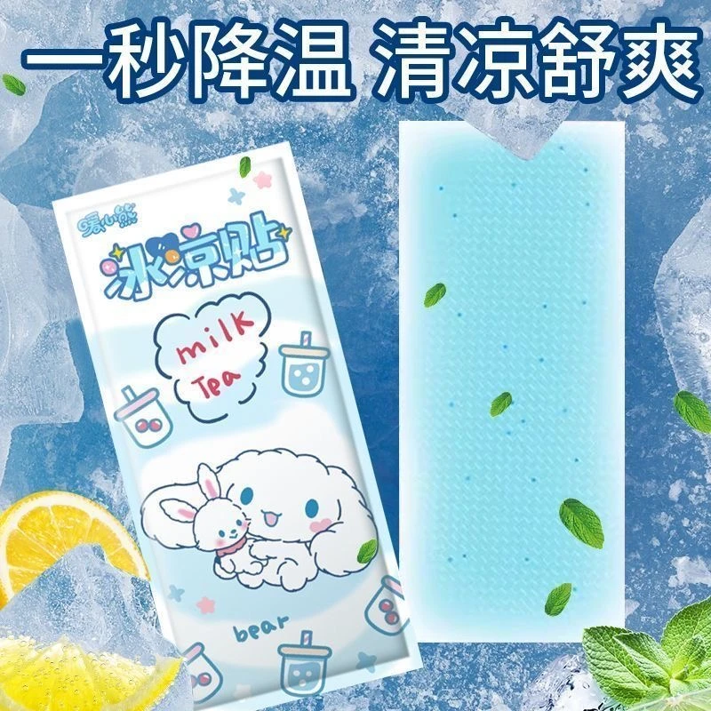 【个人单】蒸汽眼罩+冰凉贴+驱蚊贴+压缩面巾+香薰片