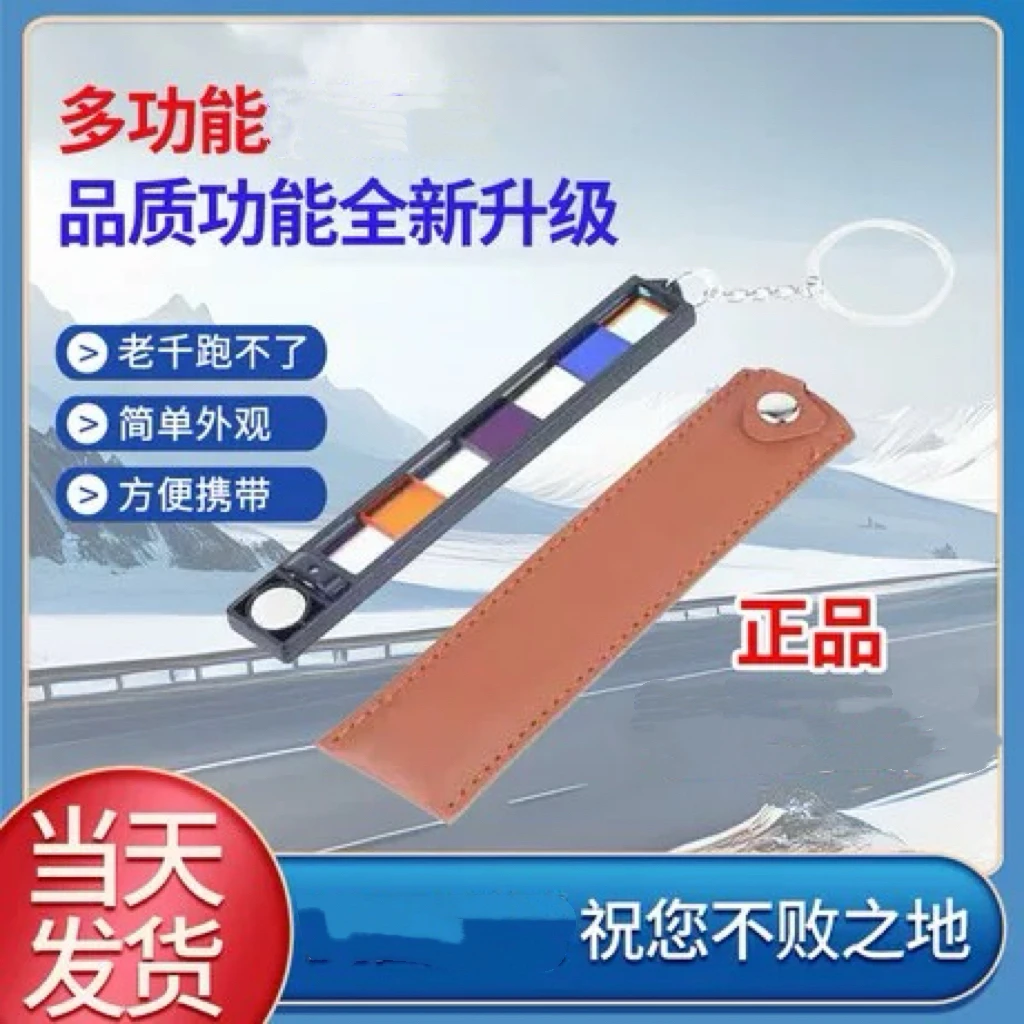 九合一检测镜片多功能镭射透光防作弊神器