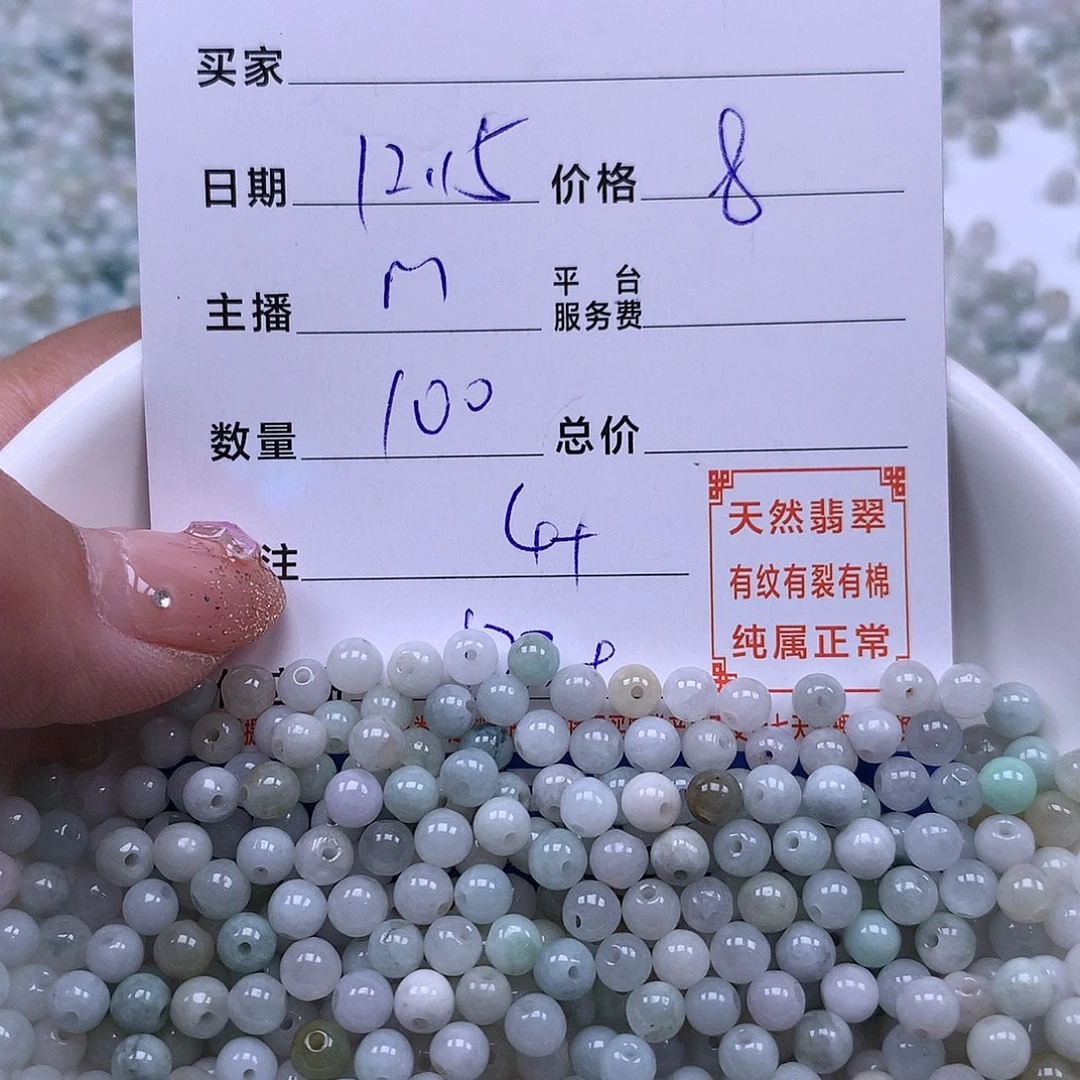 翡翠未镶嵌手链翡翠