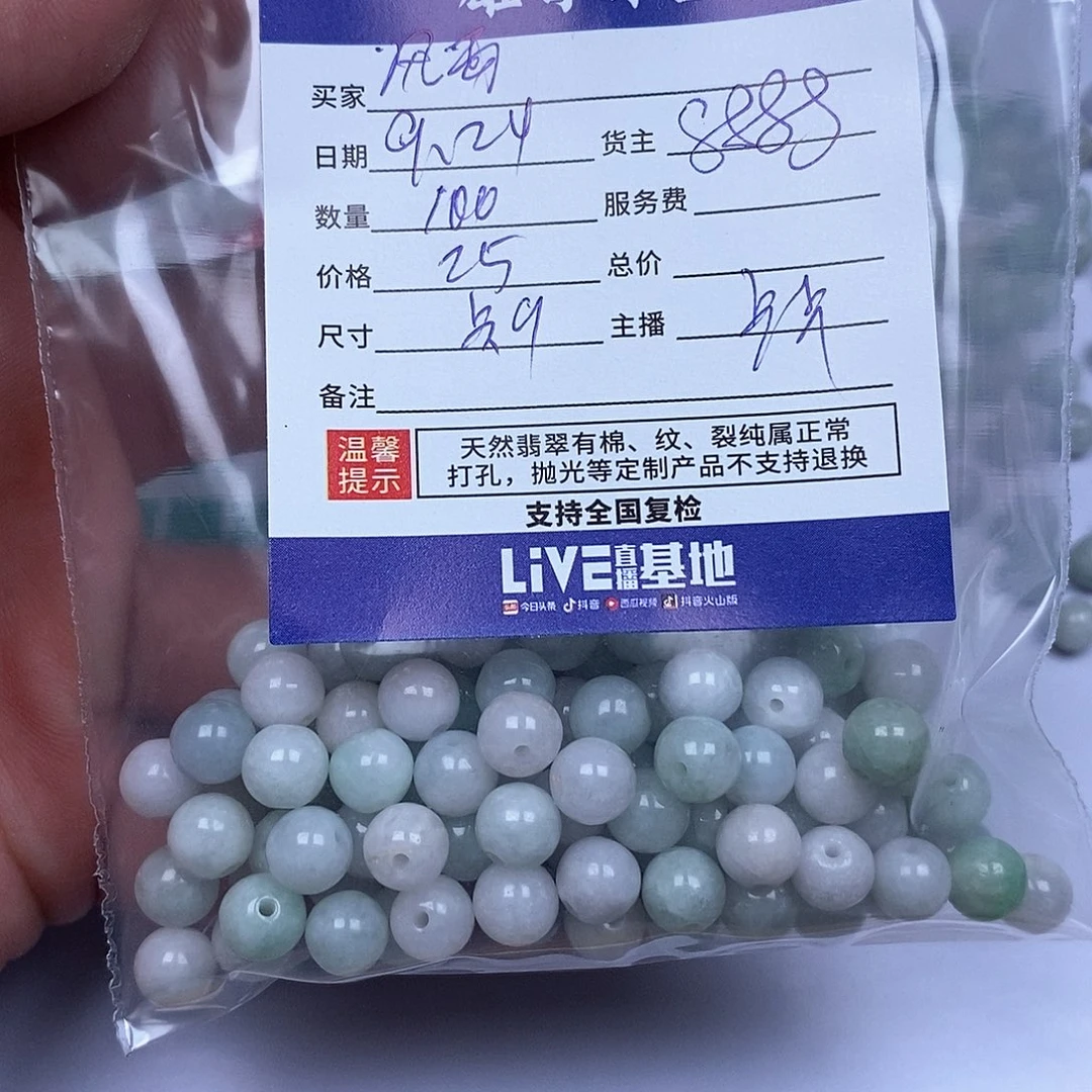 风***合翡翠散珠翡翠圆珠