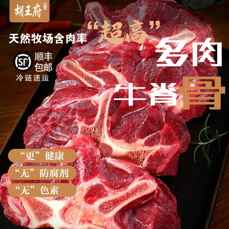 牛脊骨新鲜牛骨带肉牛大骨头牛蝎子满肉熬汤做菜批发