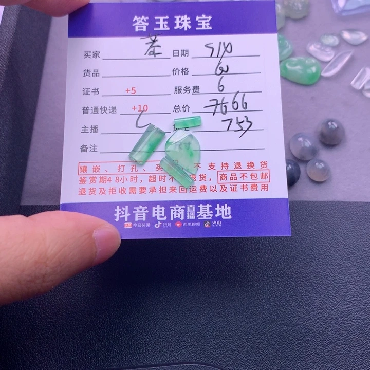 颈饰未镶嵌翡翠٩****财