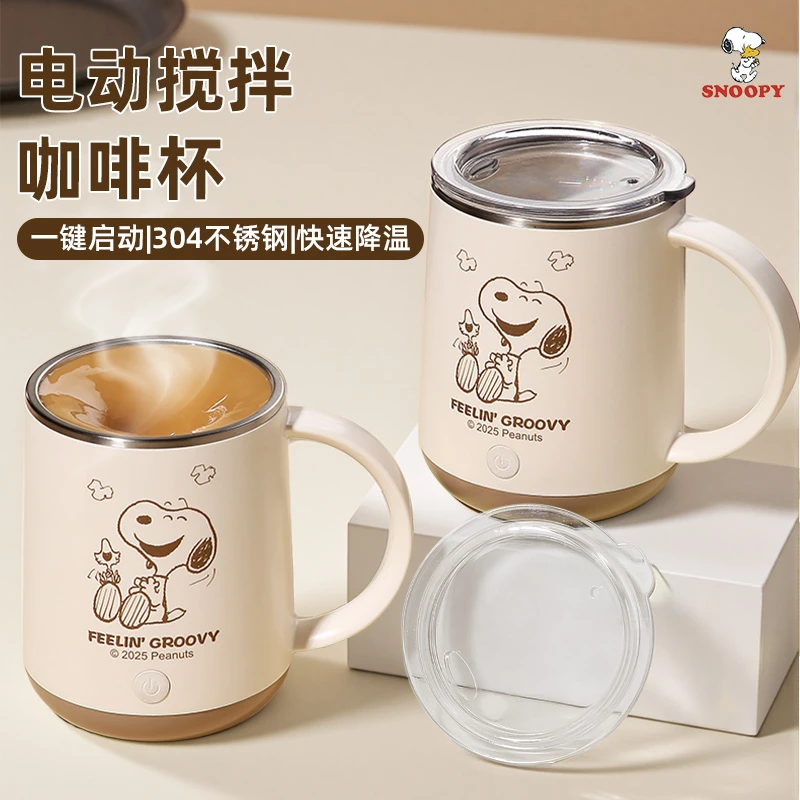 史努比304不锈钢电动搅拌马克杯男女士喝水杯子办公咖啡杯茶杯