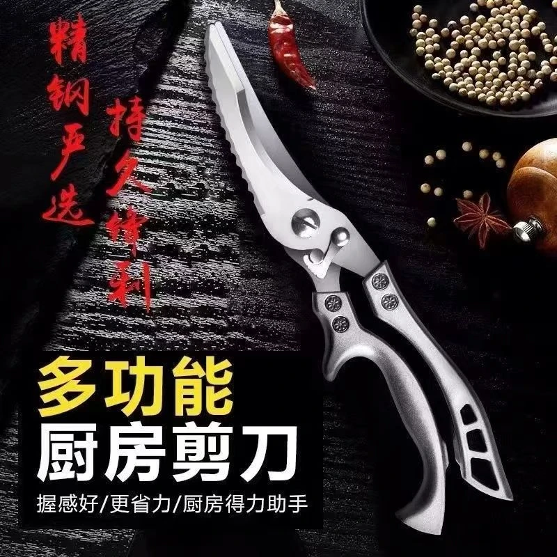 不锈钢手柄不锈钢主体鸡骨剪刮鱼鳞开瓶器剪树枝多功能自回弹剪刀