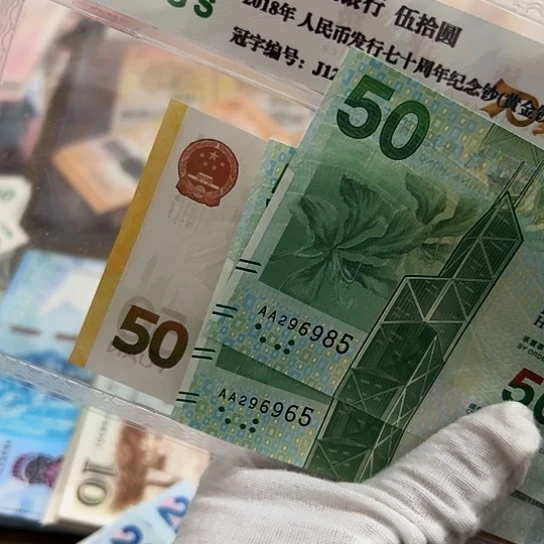 纸J****g二张全新保真包邮