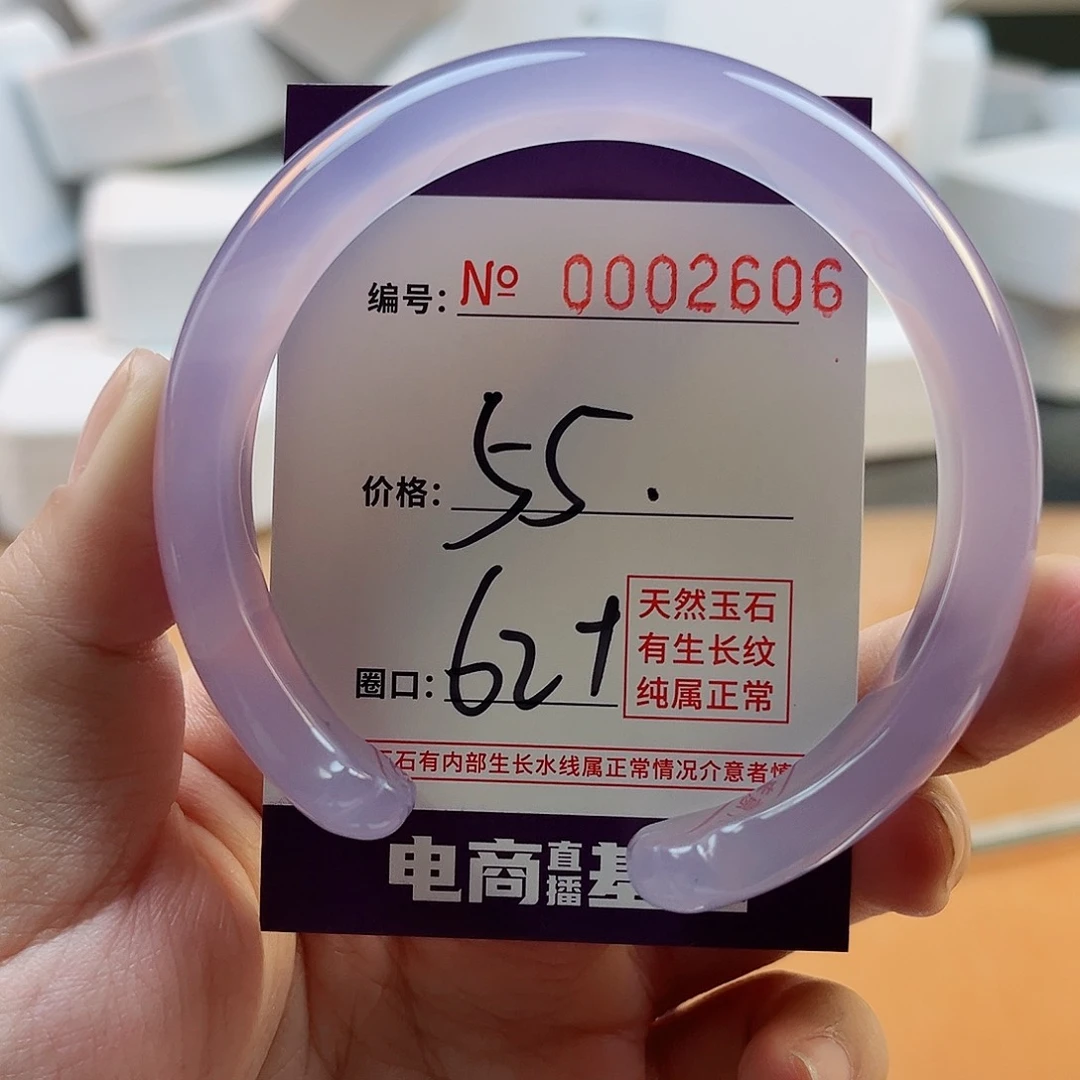 玛瑙/玉髓手镯未镶嵌2606