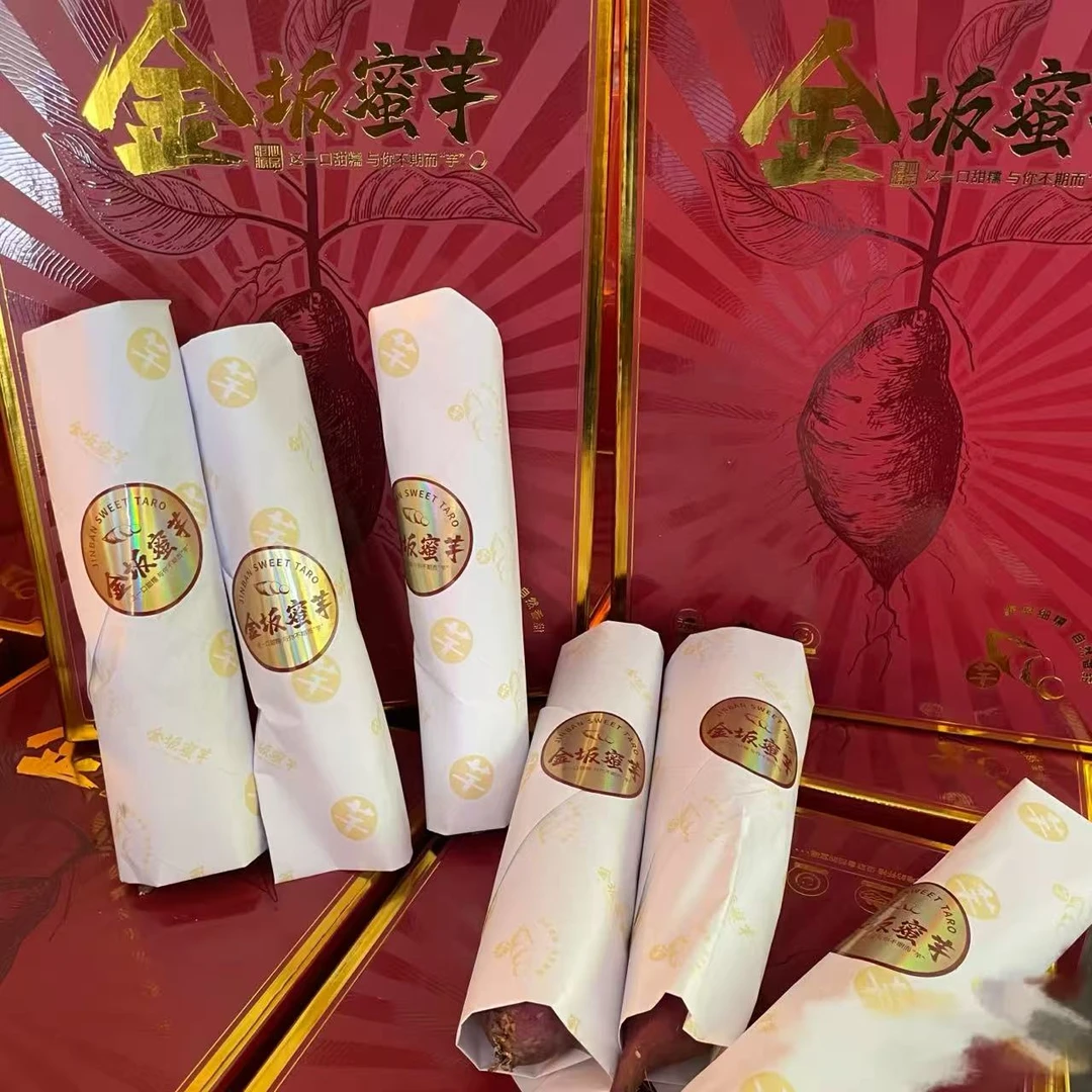 金坂蜜芋 黄心黄金沙地 香甜软糯 净重4斤