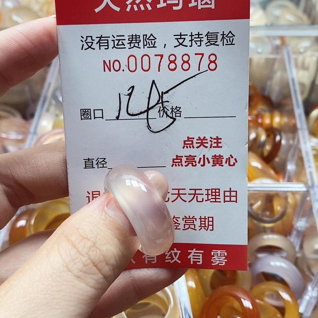 未镶嵌戒指玛瑙/玉髓