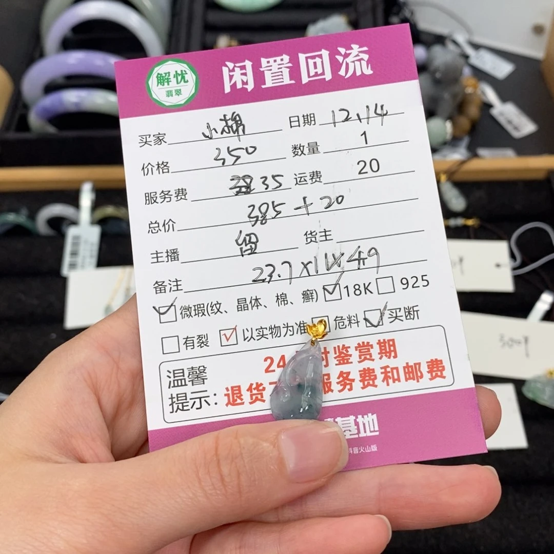 颈饰18K金镶嵌翡翠