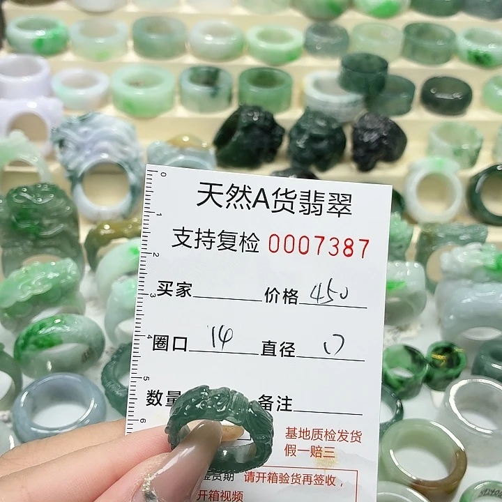翡翠未镶嵌戒指戒指