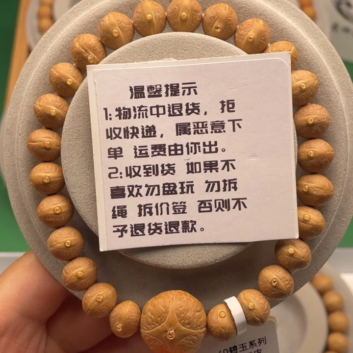 吊坠凤眼菩提S40系列