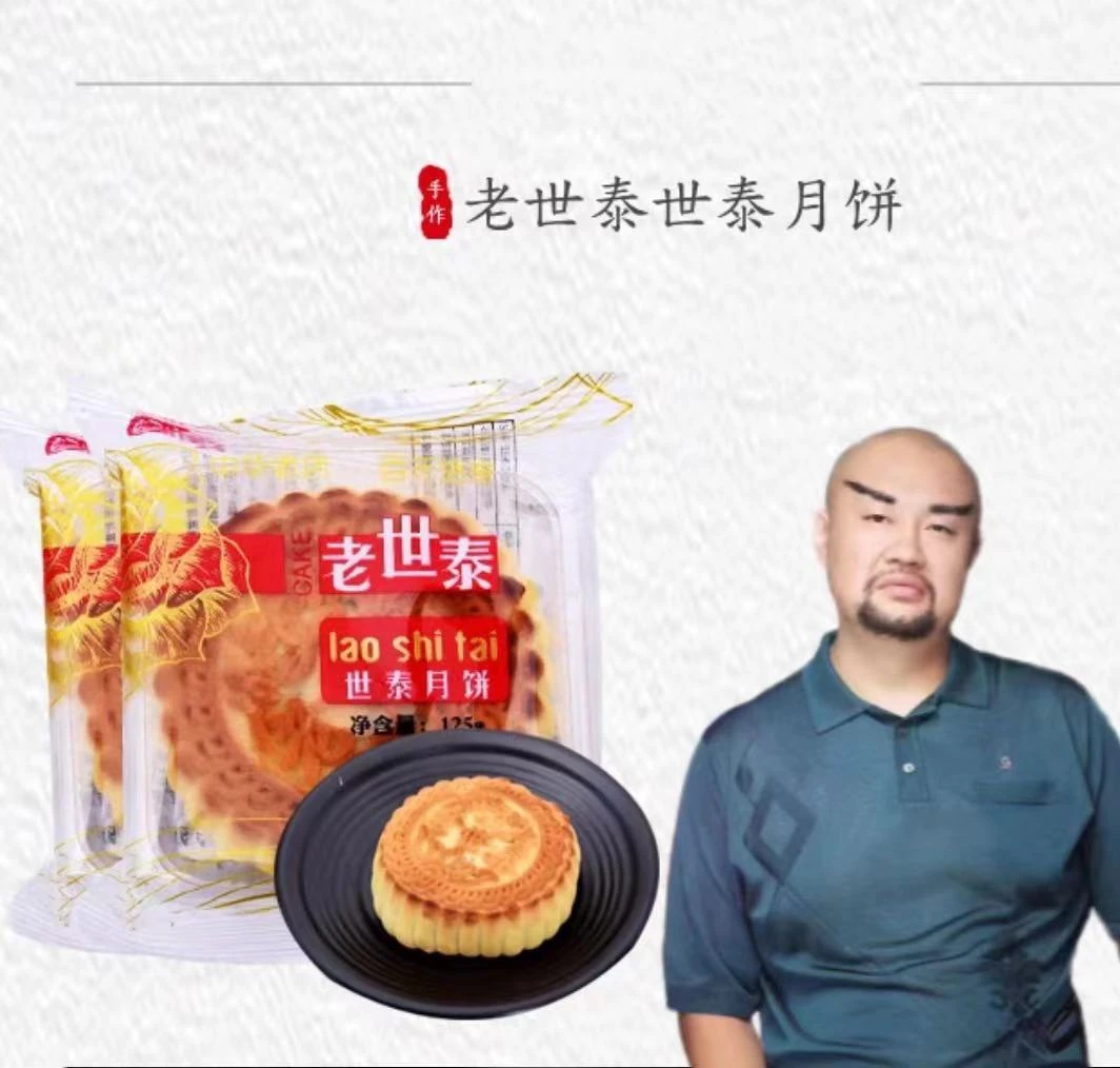 老世泰老五仁月饼125g*8块礼盒装