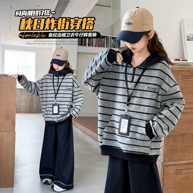 休闲风春秋女童条纹秋季套头套装秋款卫衣炸街女童2025秋季新款潮