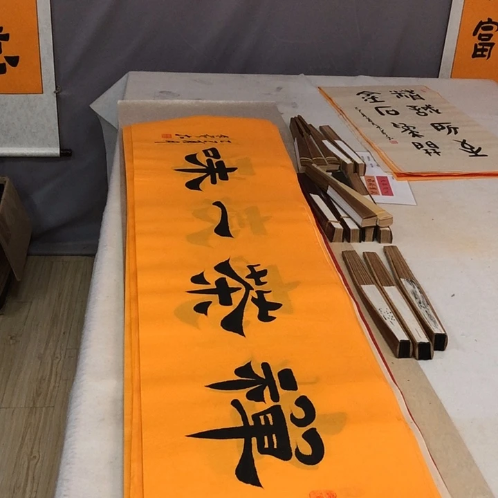 书法买一送一，买两幅送扇子