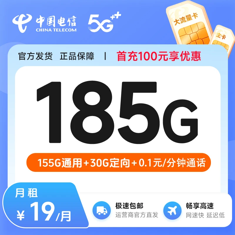 JKC电信欢颜卡19发全国大王卡超大流量号电话手机卡上网推荐正规