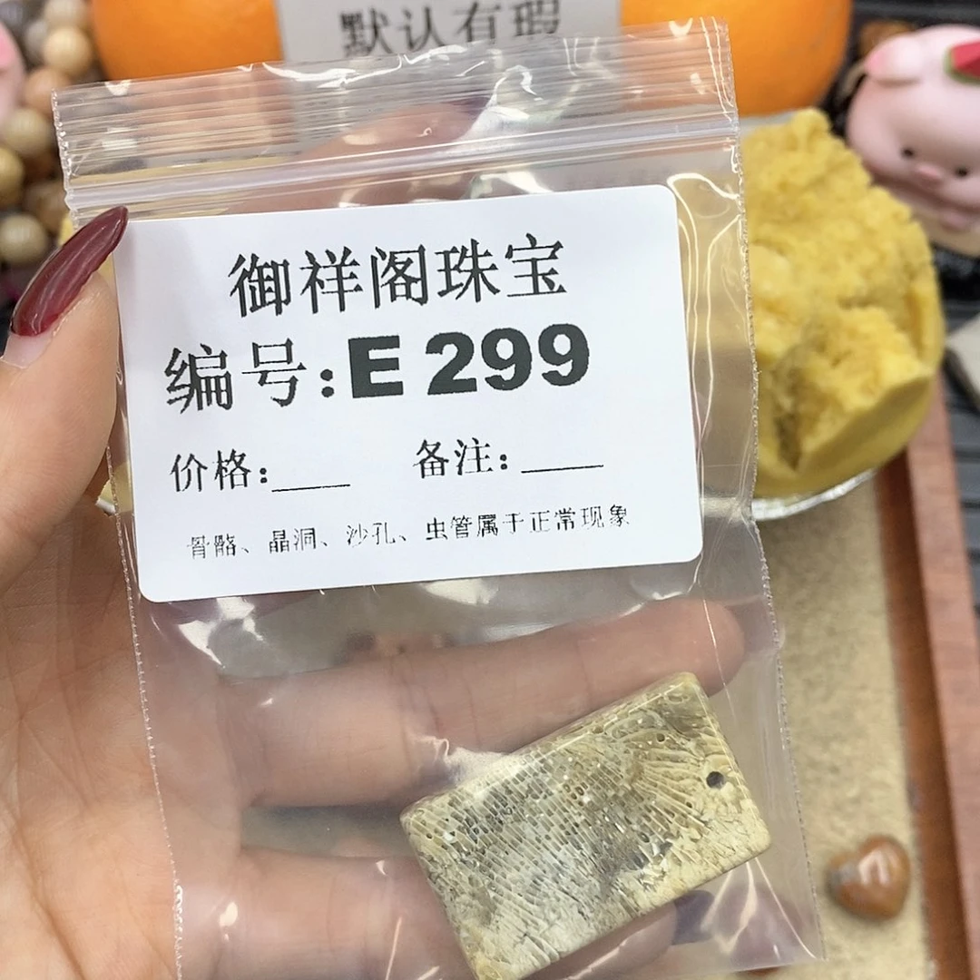 硅化玉笔搁未镶嵌?****?