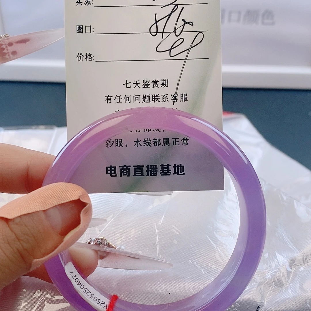 翡翠未镶嵌手镯微包容23