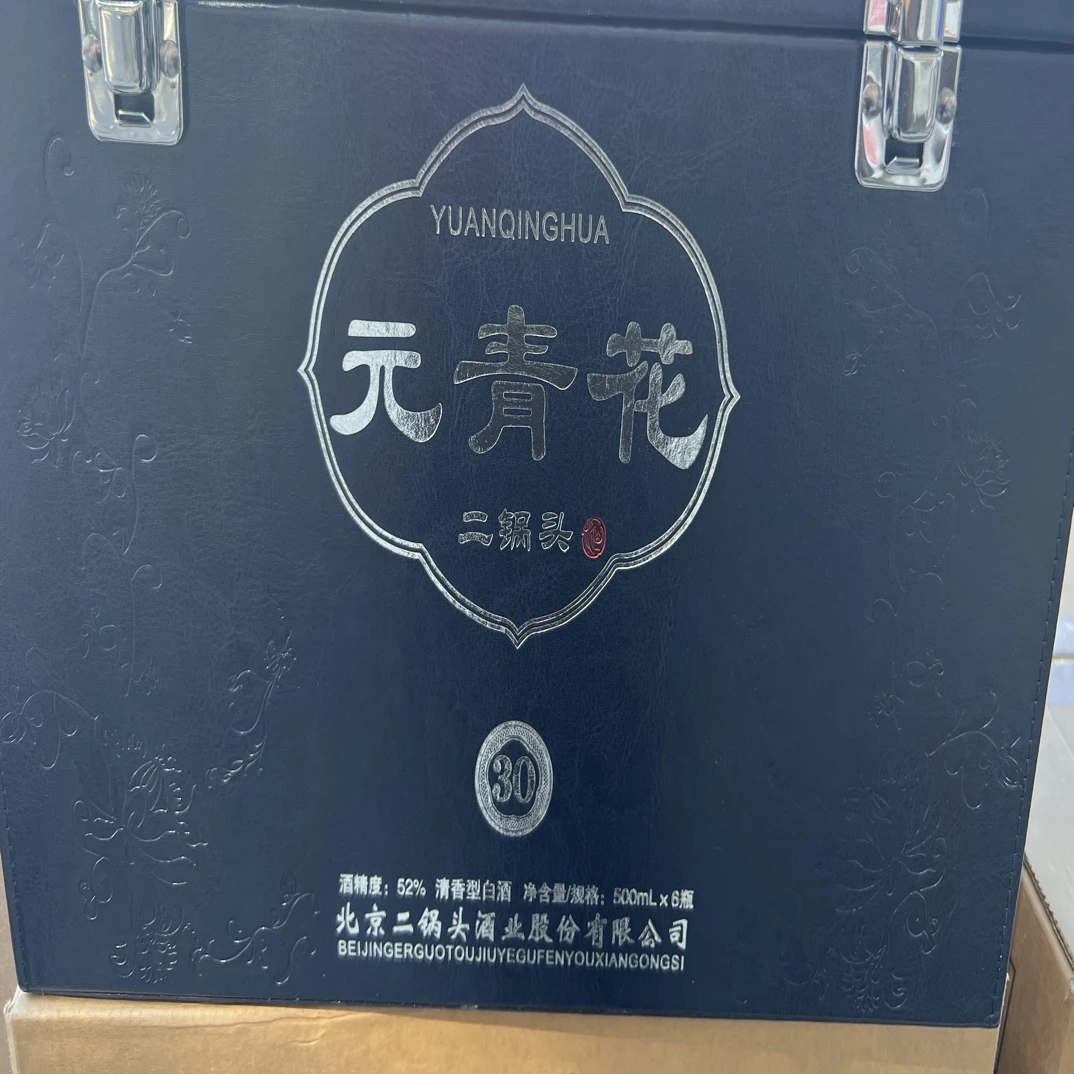 永丰牌二锅头元青花