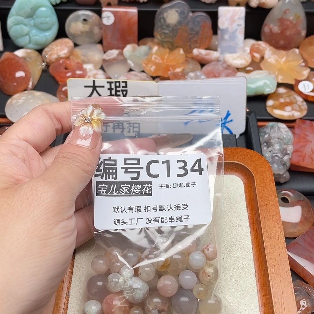 未镶嵌颈饰玛瑙/玉髓丝****）