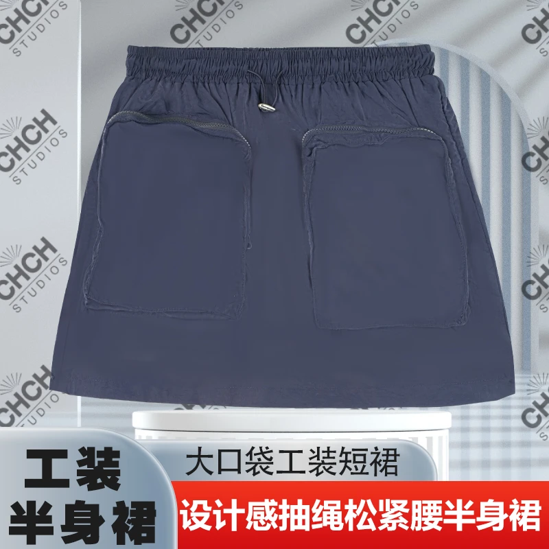 JY4DQC54062韩版潮流拼接撞色工装抽绳风半裙女