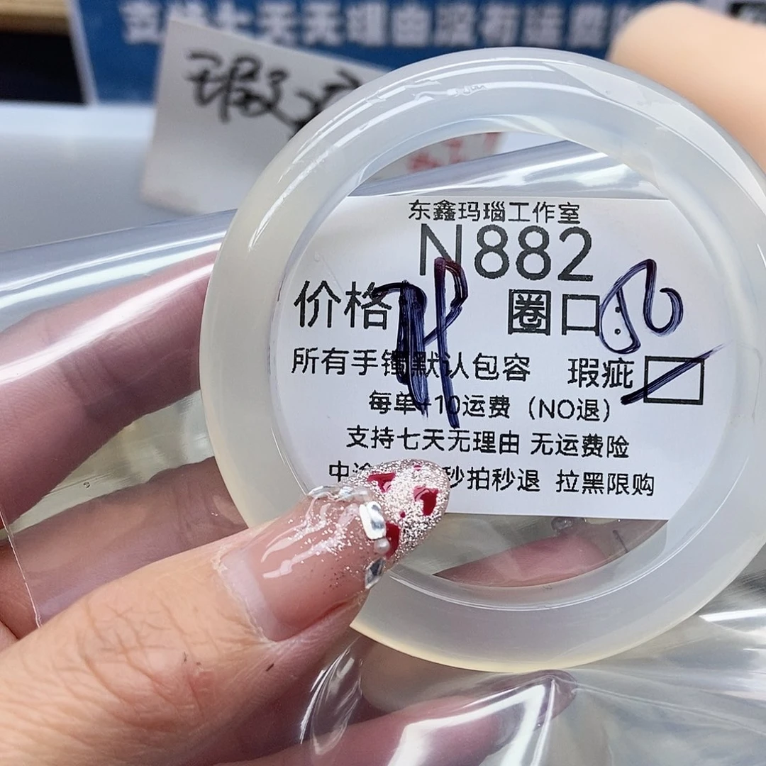 手镯玛瑙/玉髓未镶嵌等**堡882