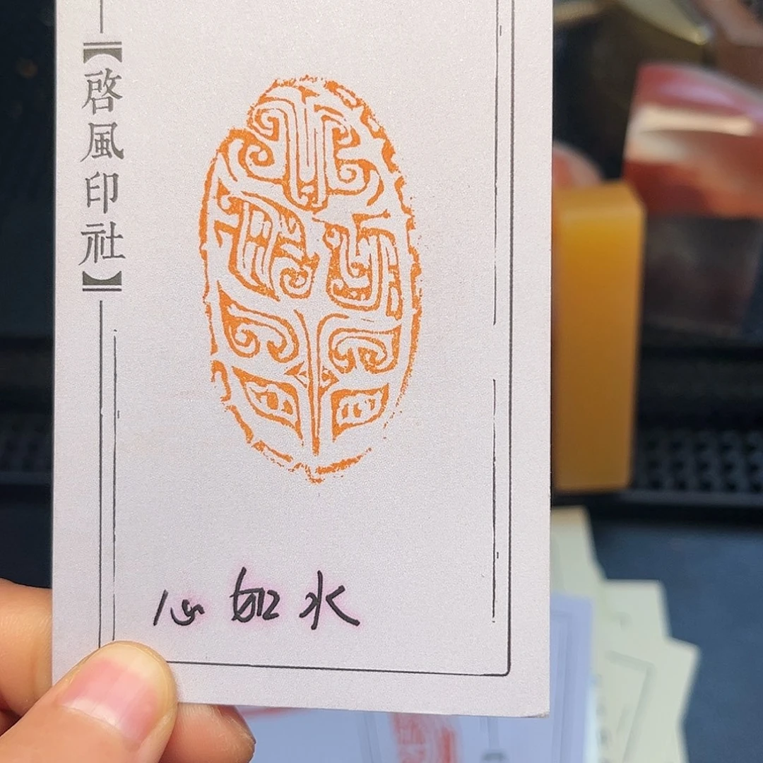 昌化石印石这一系列改革方案
