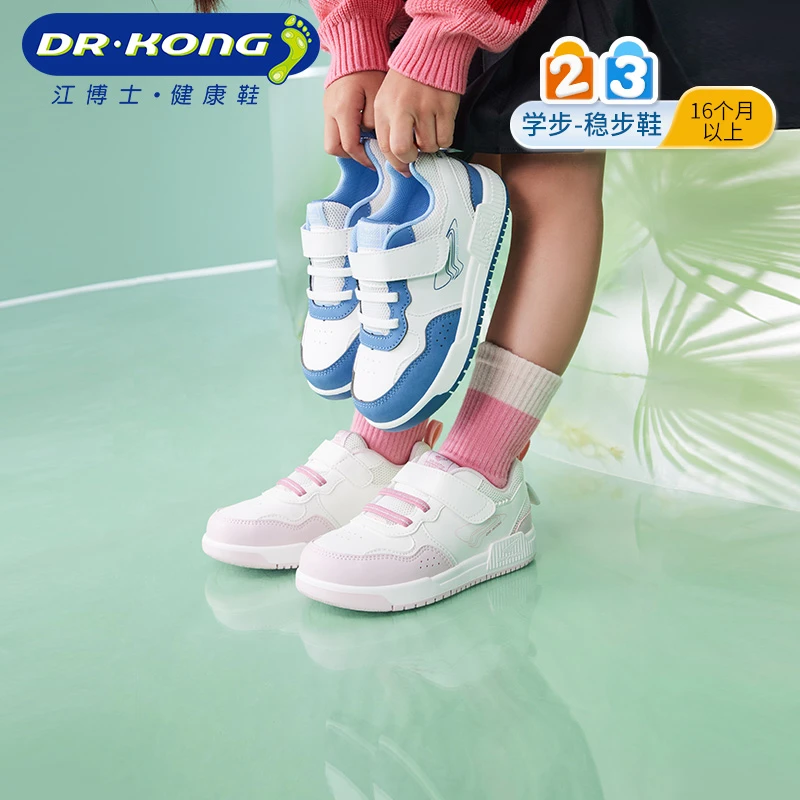江博士童鞋春款男女儿童学步鞋直播间春秋百搭小童板鞋鞋健康鞋
