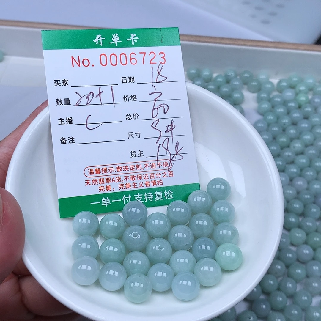 散珠翡翠翡翠冰种