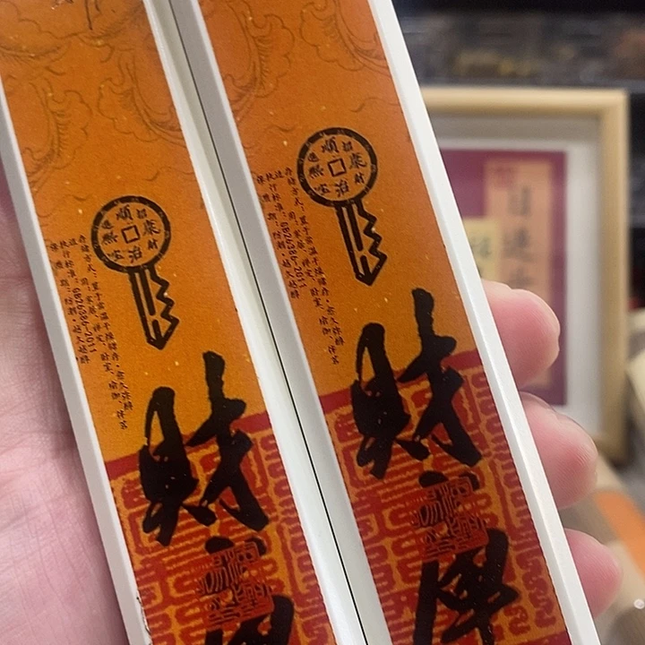 线香强强有料专属闪购链接