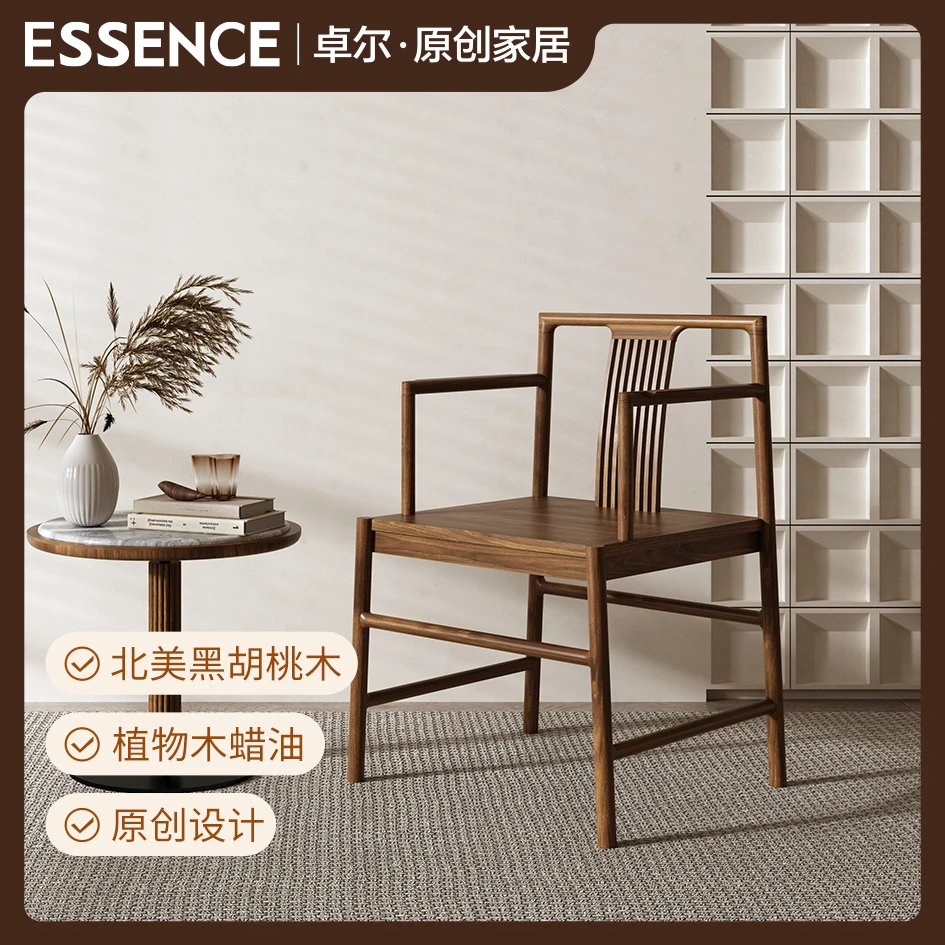 卓尔·原创家居黑胡桃木新中式实木椅子客厅家用禅意靠背椅茶椅