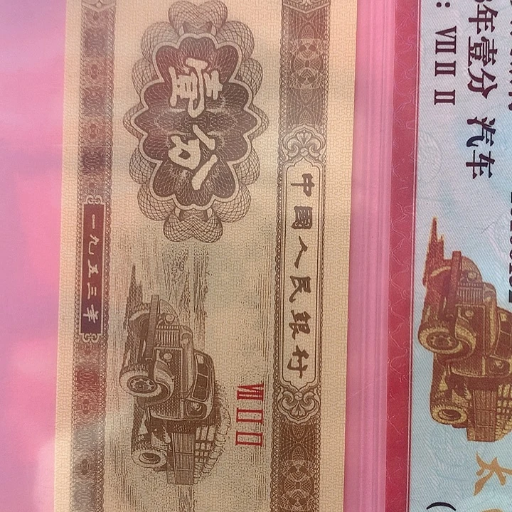 买1分1张送0.5XR53112001捆