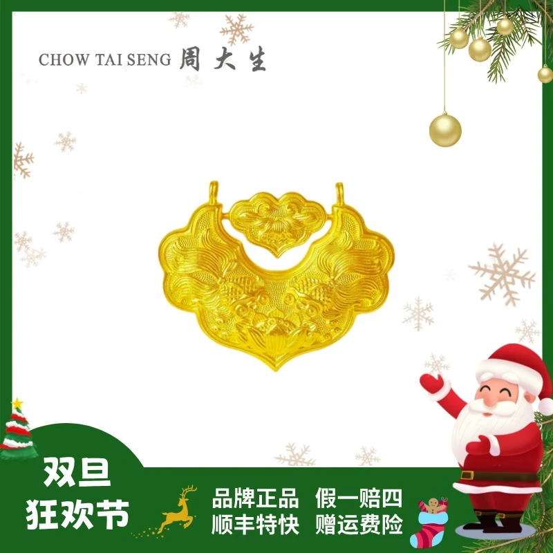 【年终狂欢季】周大生足金挂坠锦鲤锁包双鱼锦鲤吊坠送女友礼物百搭
