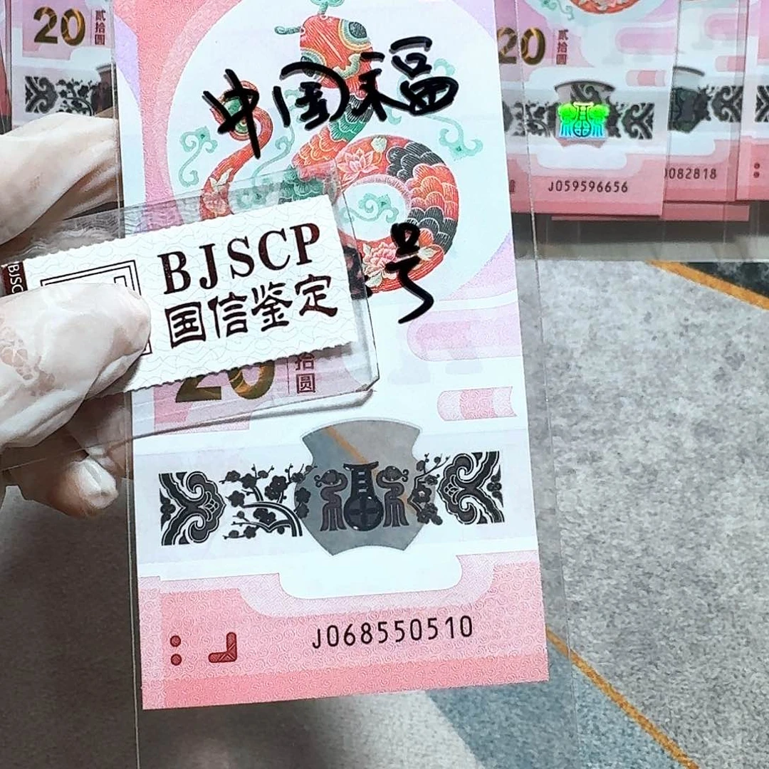 塑料068550510。。。。。。生日号 金马号