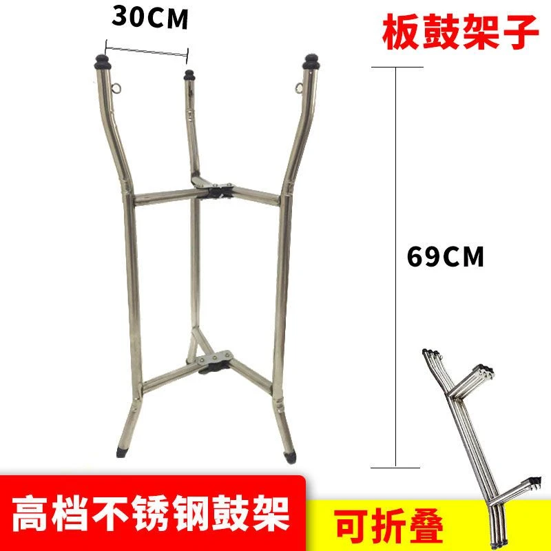 鼓架京班鼓架子板鼓架 班鼓架京班鼓不锈钢班鼓架可折叠鼔架