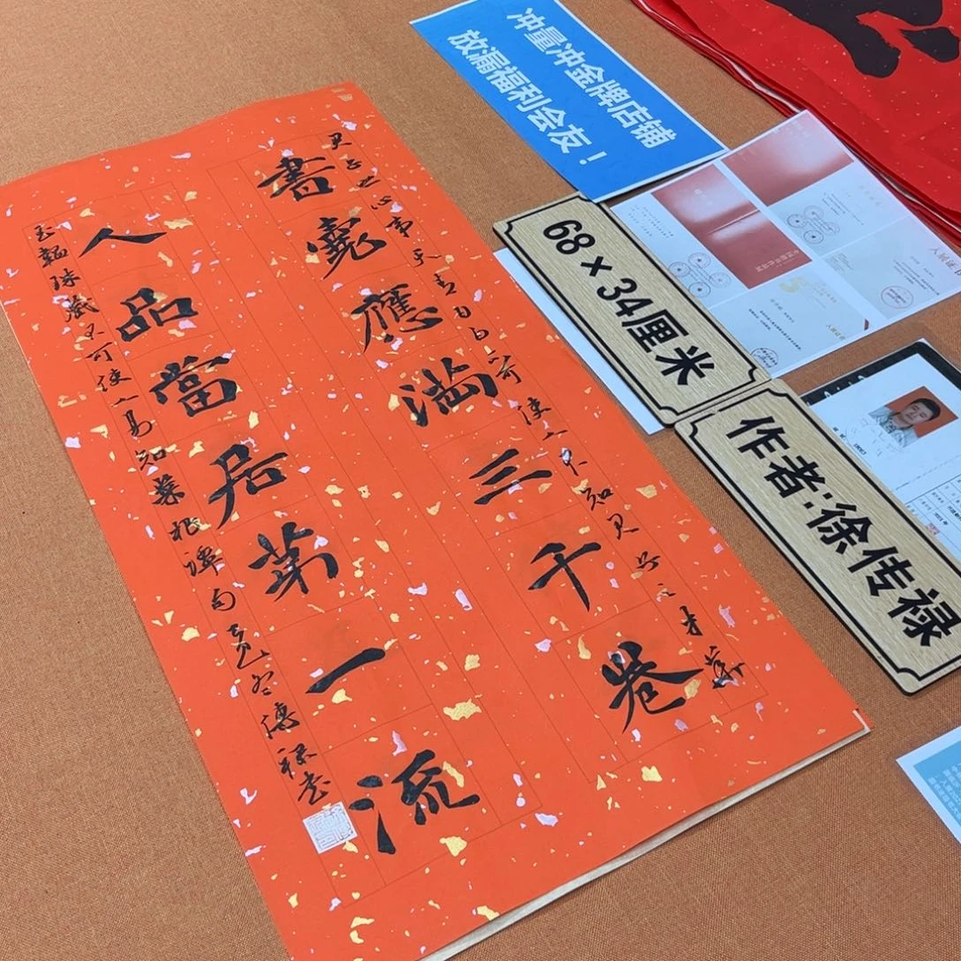 书法中书会员原创书法放漏