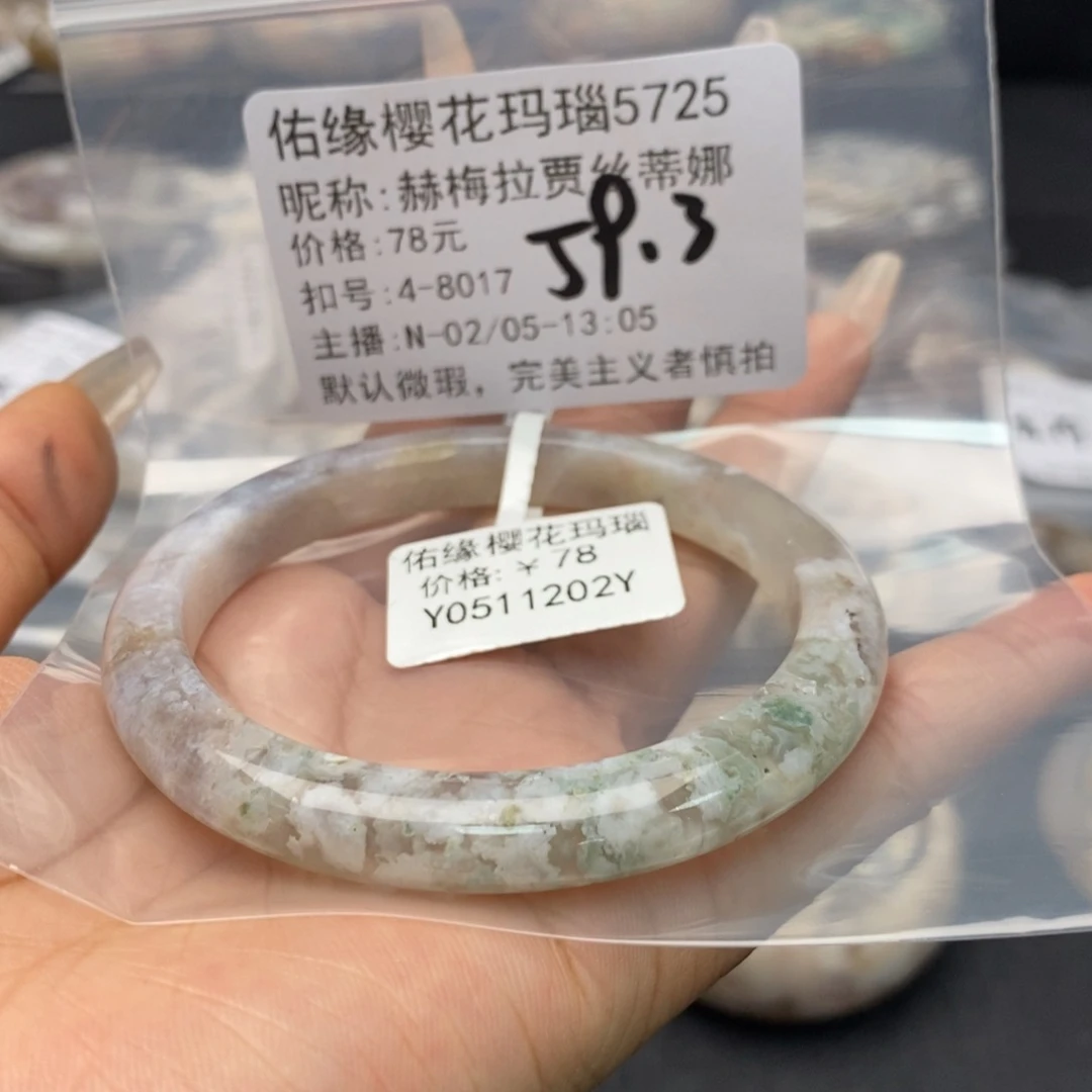 玛瑙/玉髓手镯合金赫****娜