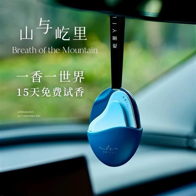 屹里YILI车载香薰挂件新款车内挂饰持久淡香高档香片挂件香氛礼物