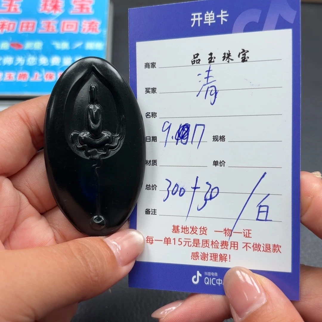 颈饰未镶嵌和田玉清*