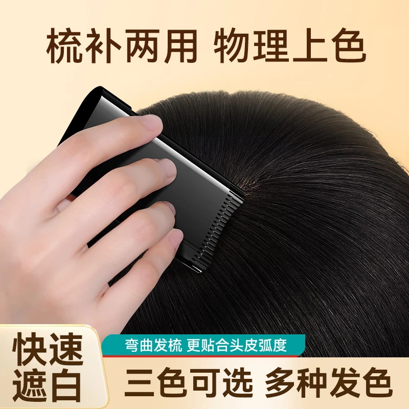美发棒遮盖白发一涂黑一次性短效补剂笔膏盖白黑发神器美发梳