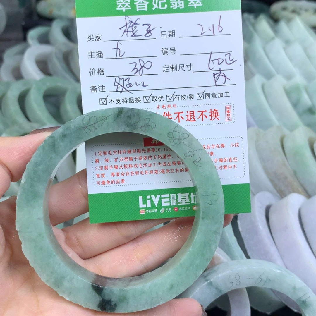 定制翡翠翡翠手镯定制未镶嵌?**啊