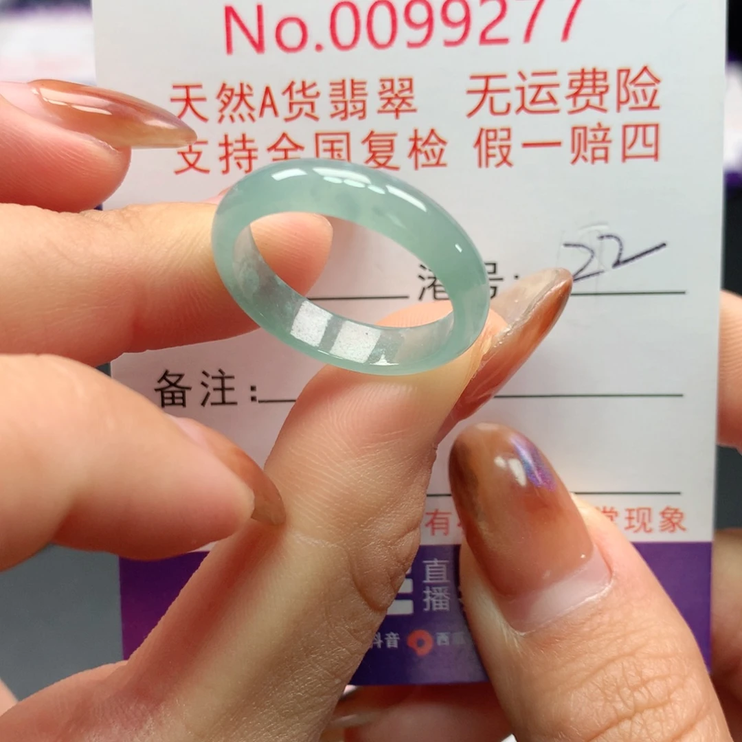 翡翠未镶嵌戒指卡牌