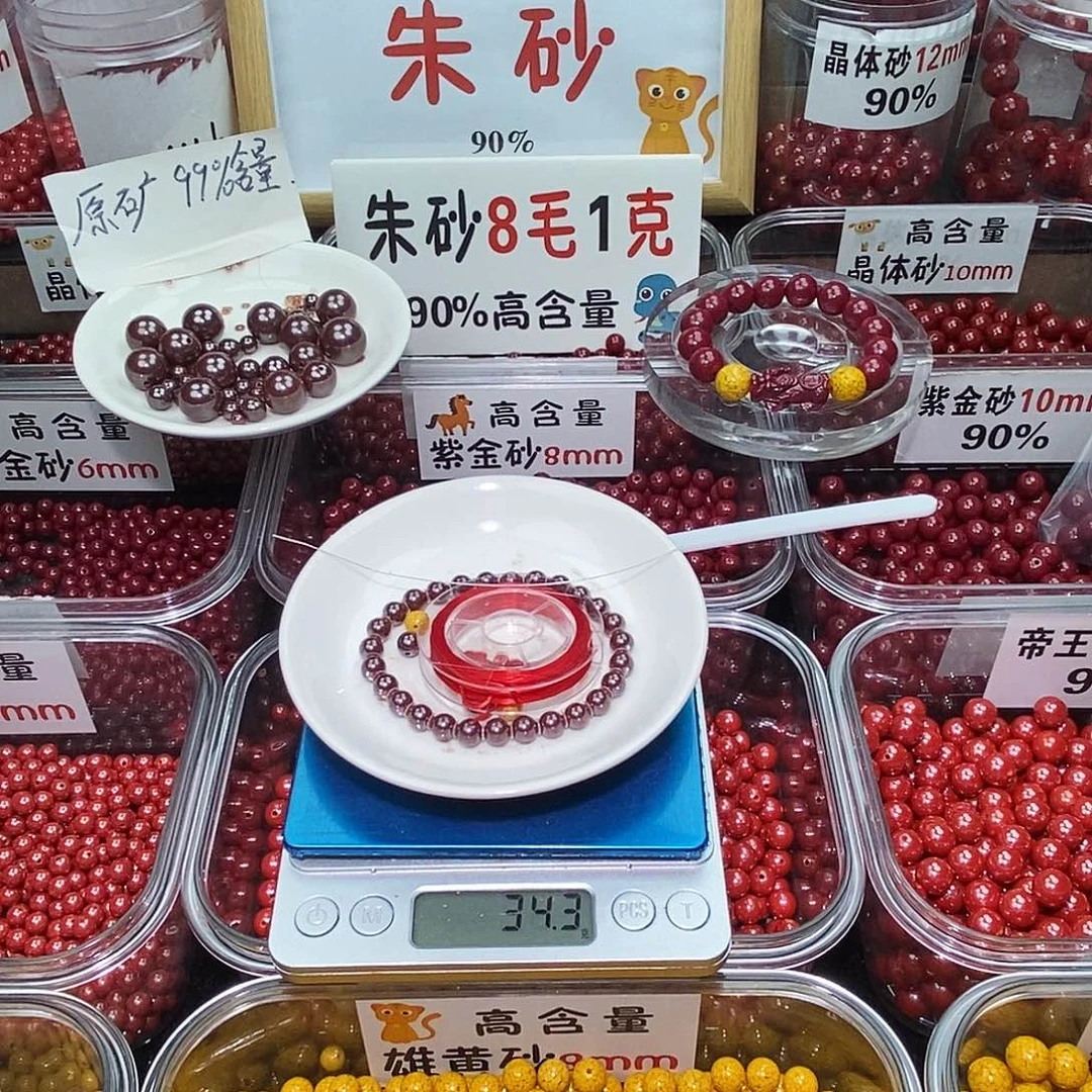 天然辰砂原矿0.6！一套