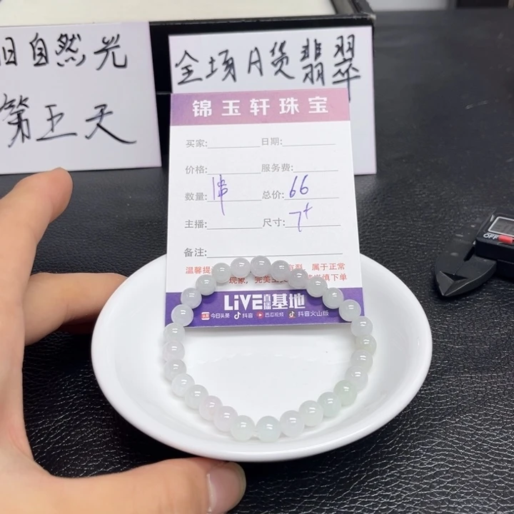 翡翠散珠翡翠翡翠翡翠