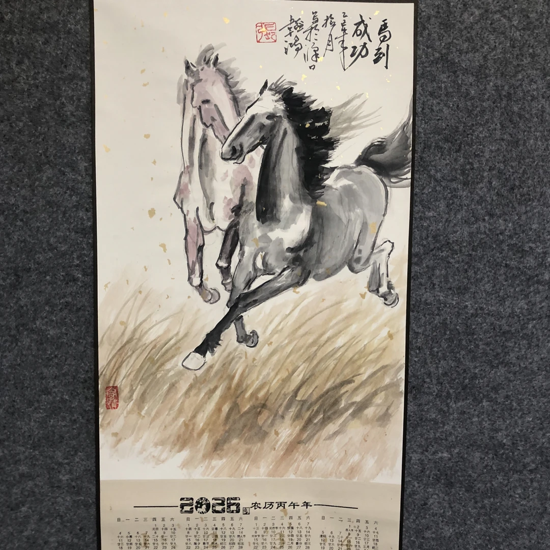 水墨写意双马图马到成功