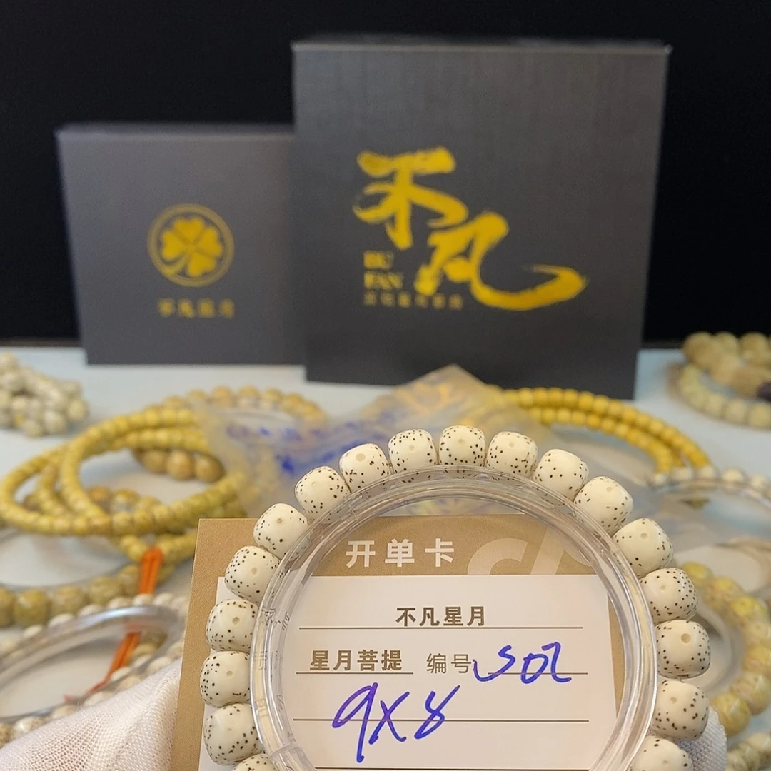 星月菩提吊坠111112222S02