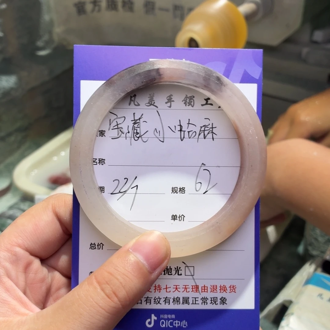 宝***麻石英质玉手镯未镶嵌