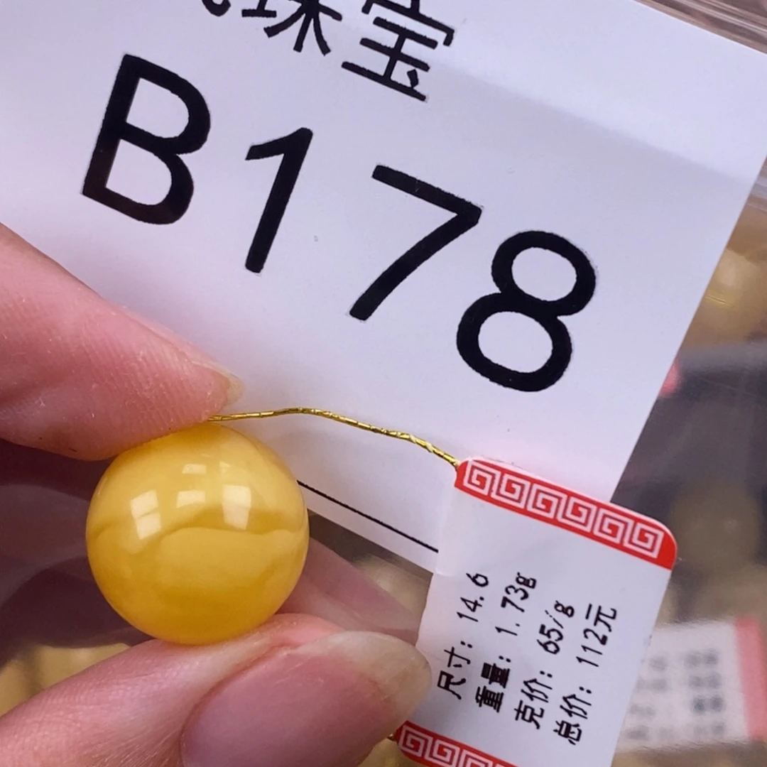 琥珀未镶嵌珠宝奇石14.7