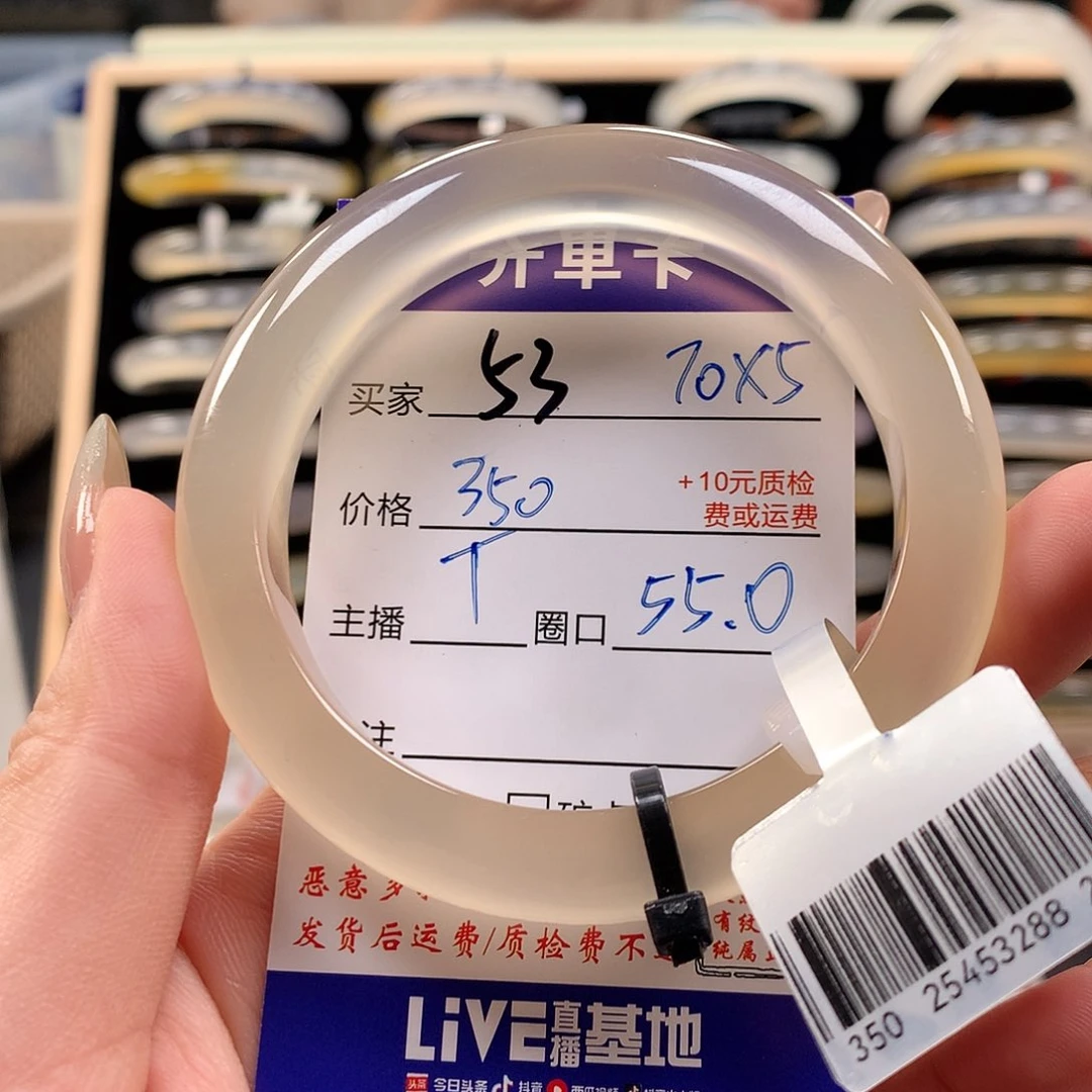 S***.玛瑙/玉髓手镯未镶嵌